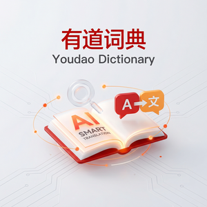 有道词典学习社区互动使用方法 - 网易有道词典