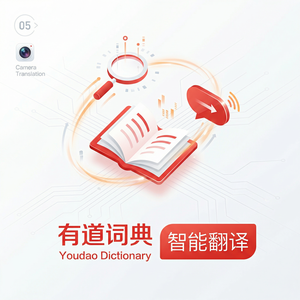 有道词典用户社区使用方法 - 网易有道词典官网