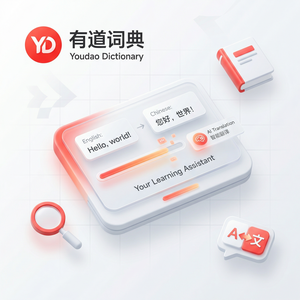 有道词典知识共享功能介绍 - 网易有道词典