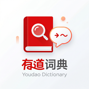 有道词典物理学词汇查询方法 - 网易有道词典