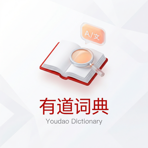 有道词典界面主题切换教程 - 网易有道词典官网